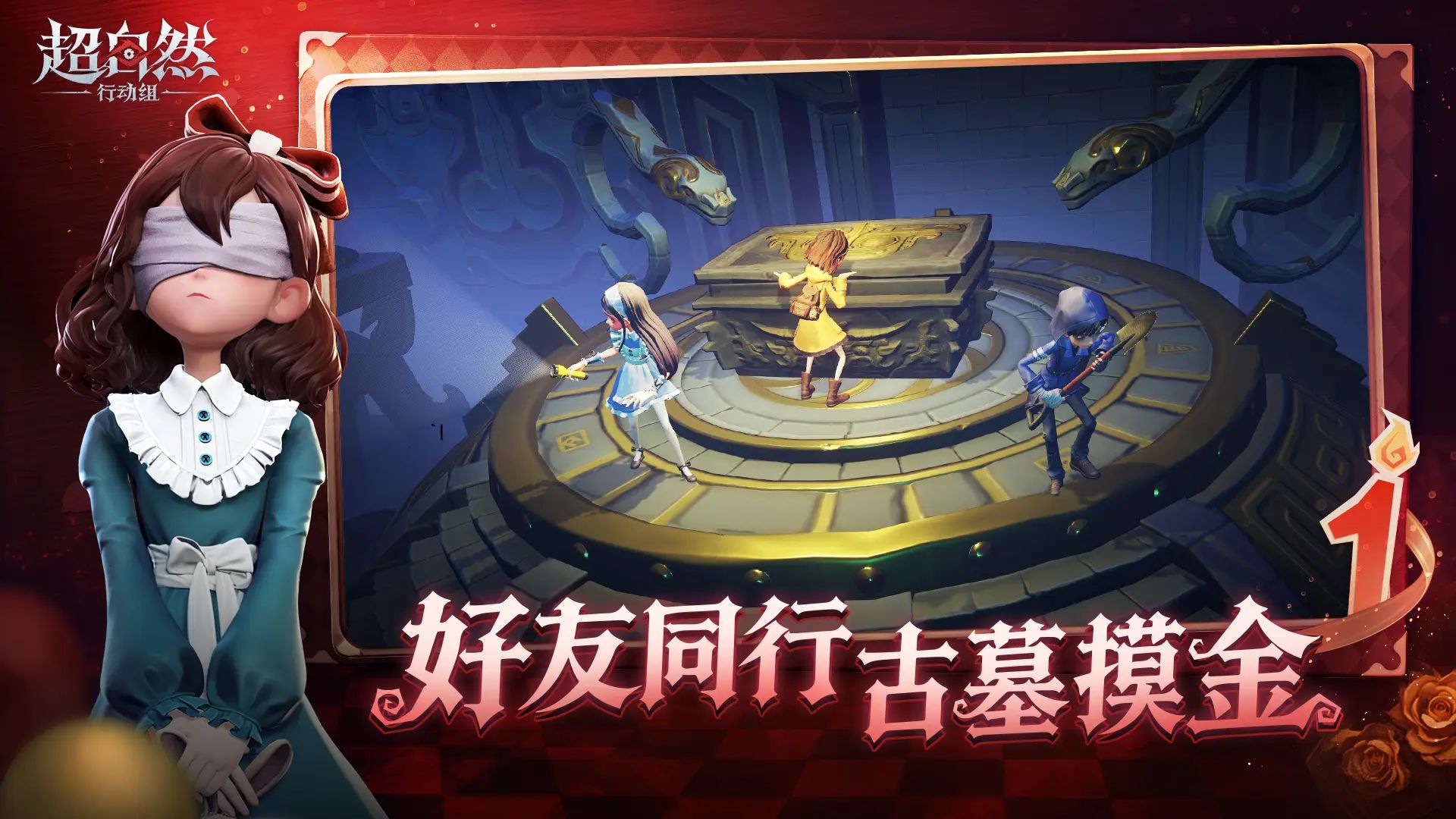 超自然行动 官服下载官网入口手游app截图