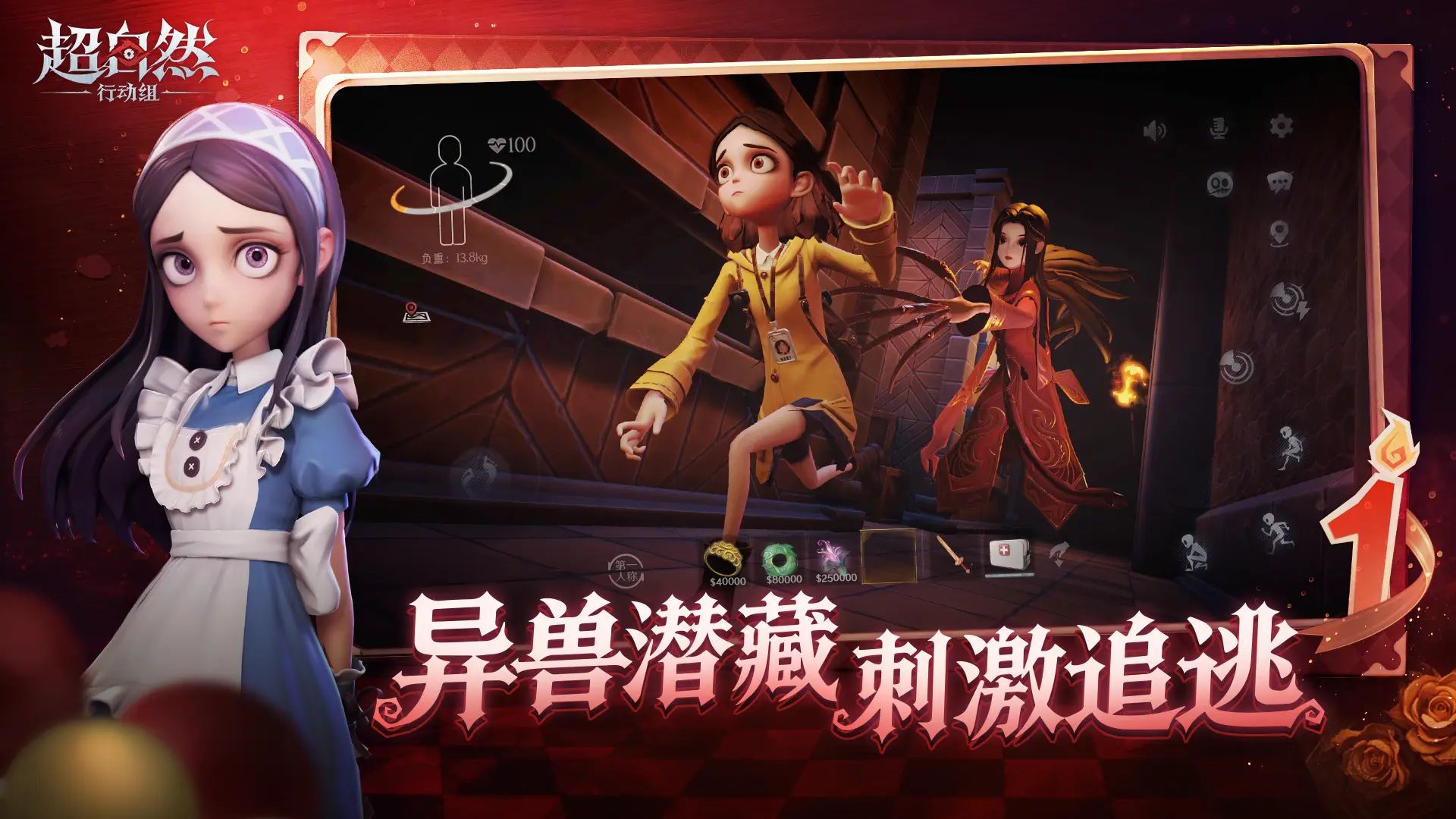 超自然 官方直装版手游app截图