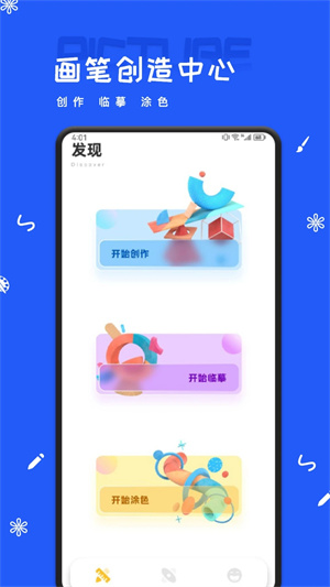 artset 免费下载中文版手机软件app截图
