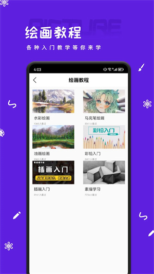artset 免费下载中文版手机软件app截图