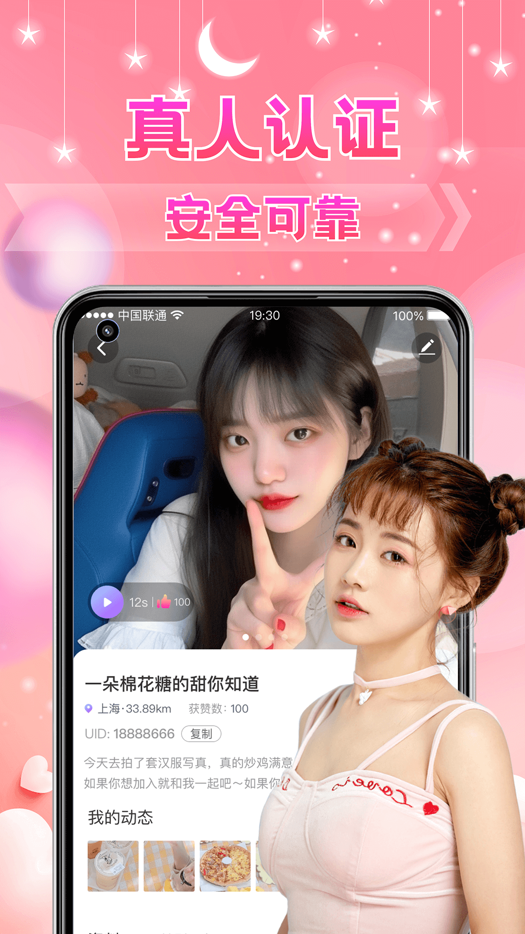 陌聊 2026最新版手机软件app截图