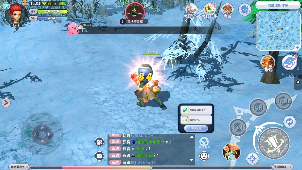 航海记手游app截图