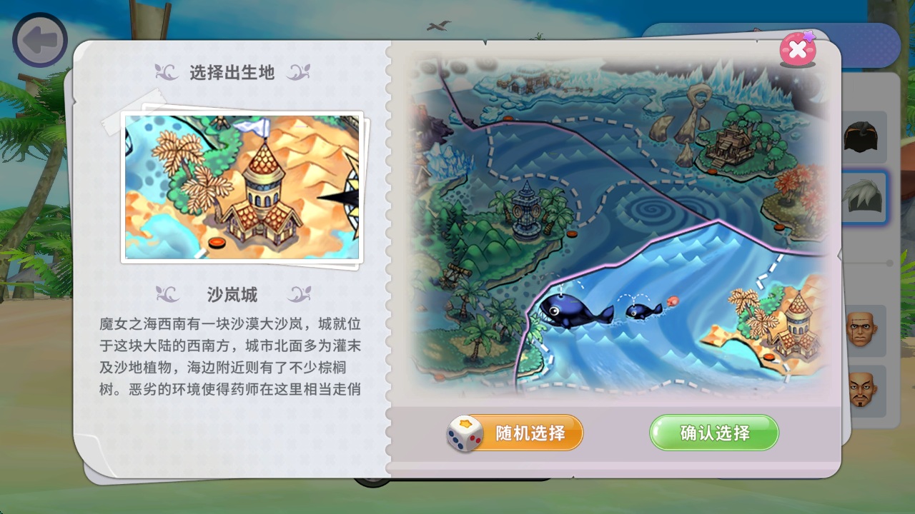 航海记手游app截图