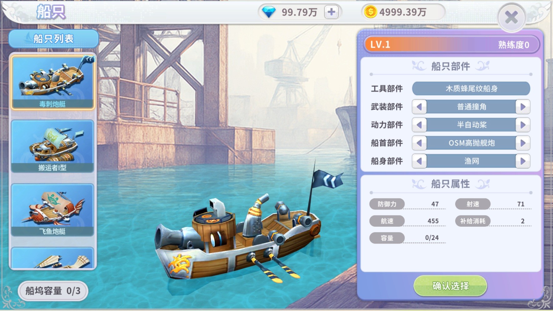 航海记手游app截图