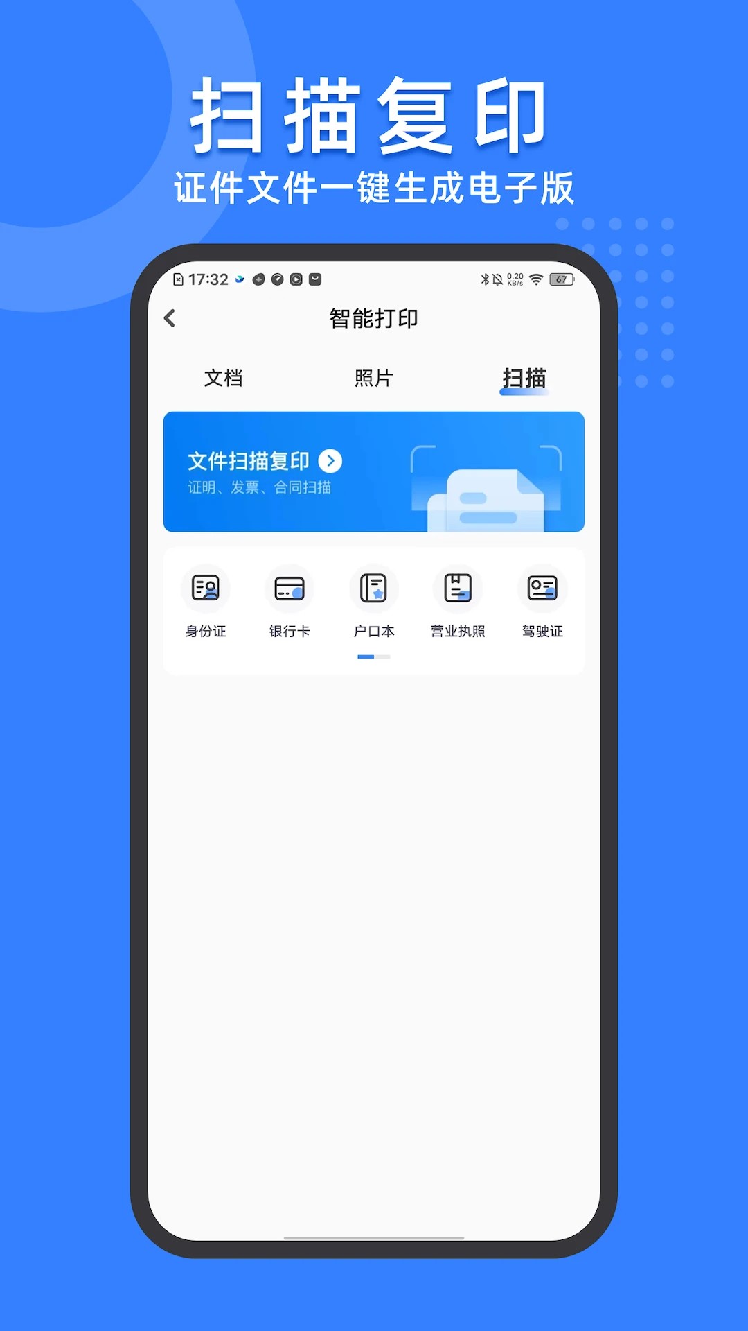 小白试卷宝手机软件app截图