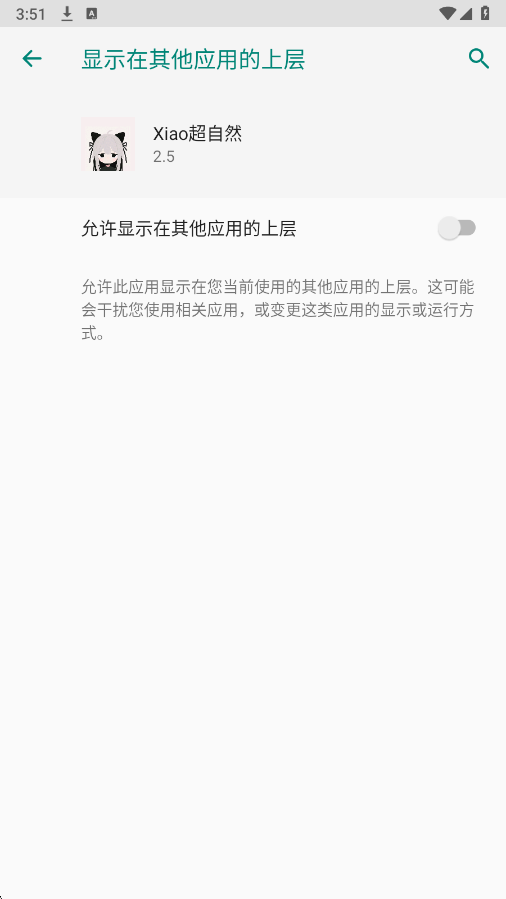 Xiao超自然 辅助器手机软件app截图
