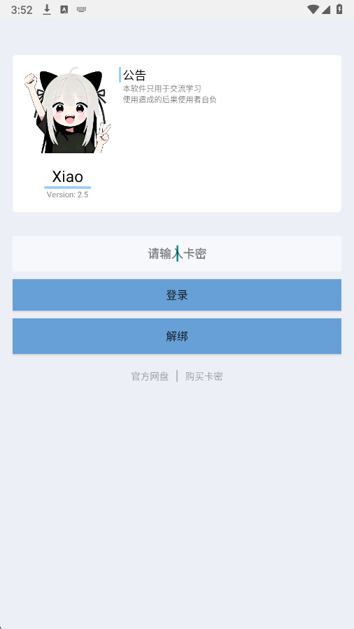 Xiao超自然 辅助器手机软件app截图