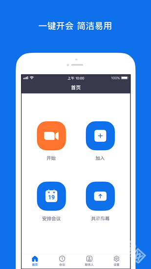 zoom视频会议 下载安装官网版手机软件app截图