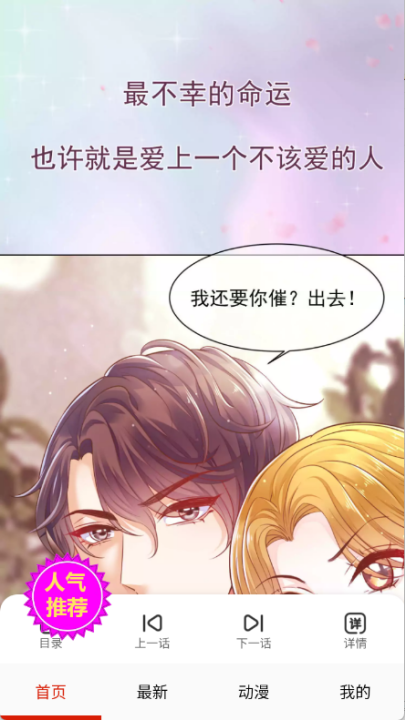 玩物漫画 免费下拉式手机软件app截图