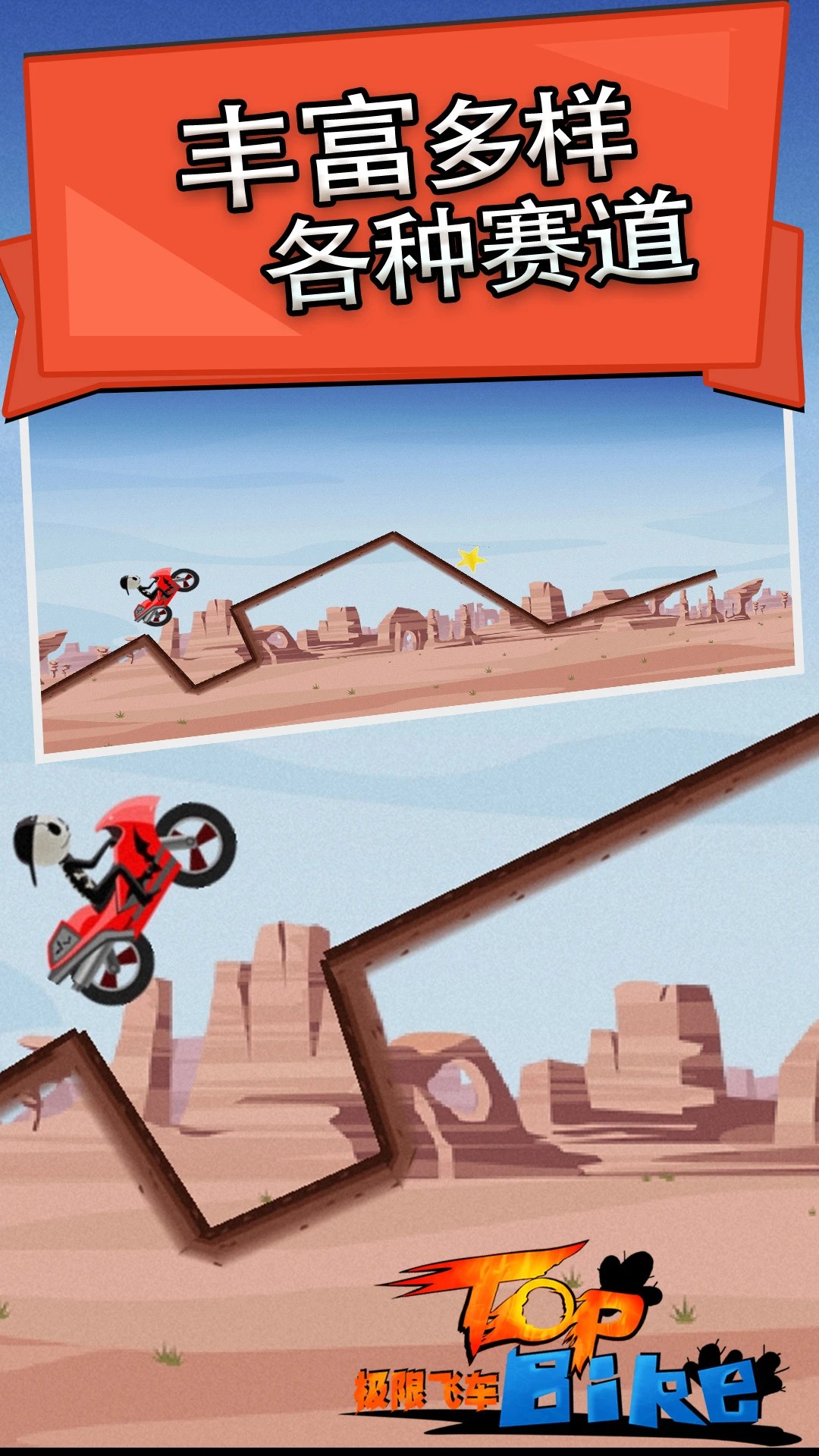 极限飞车 红包版手游app截图