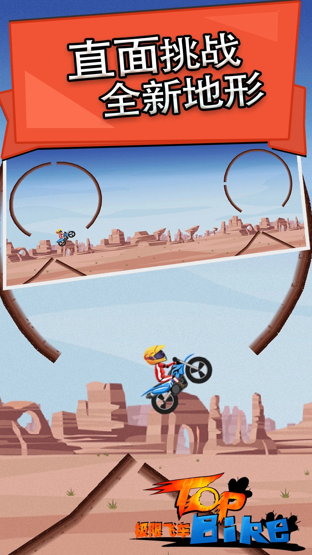 极限飞车 红包版手游app截图