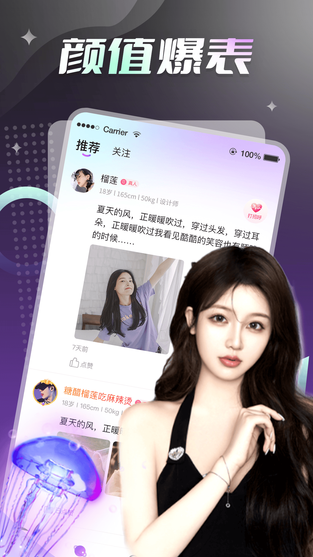 青汐恋 官方版手机软件app截图
