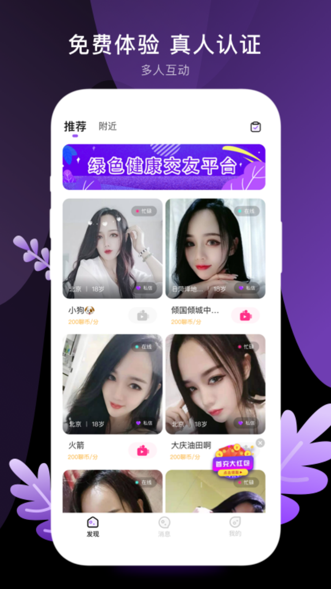 青汐恋 官方版手机软件app截图
