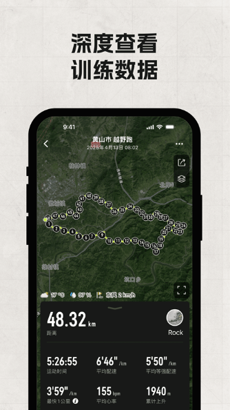 COROS 2026最新版手机软件app截图