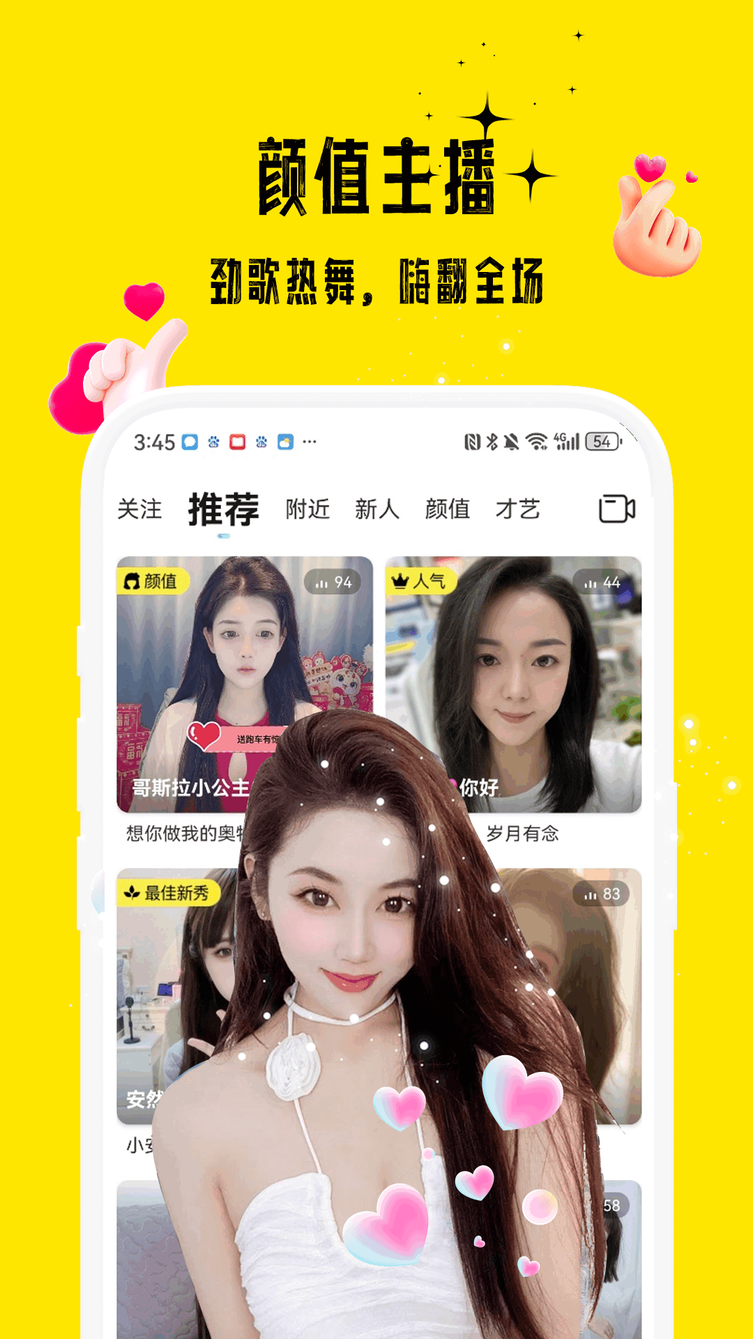 花间 官网版手机软件app截图