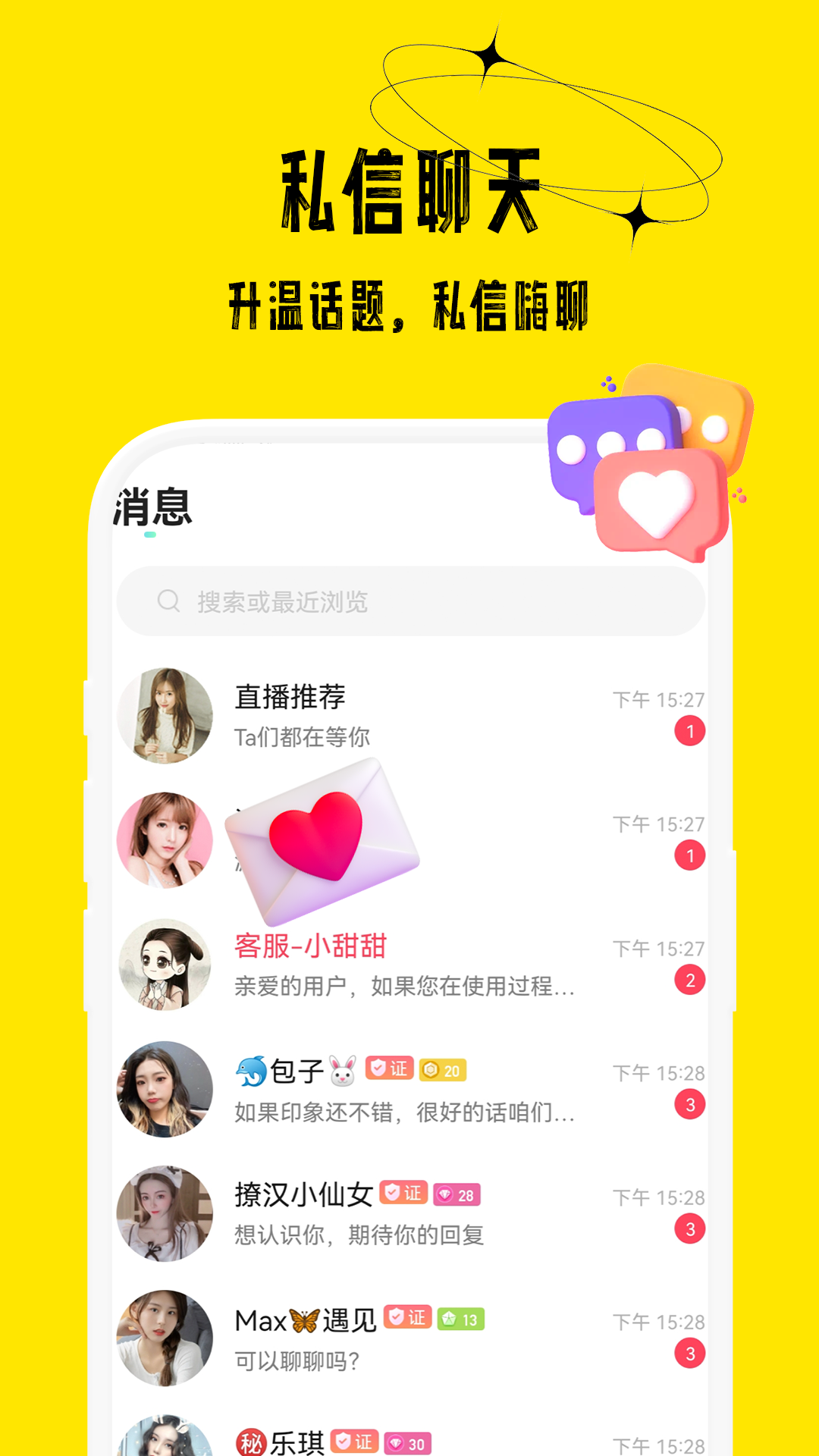 花间 官网版手机软件app截图