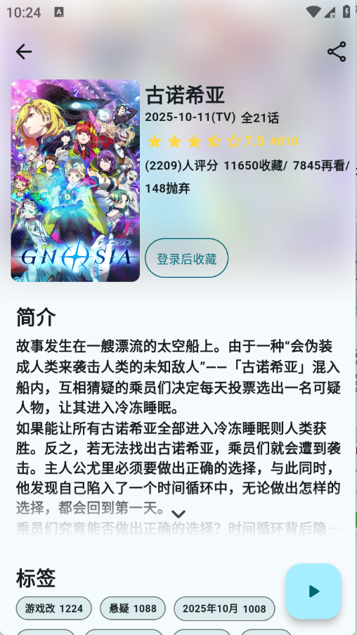 AnimeFlow动漫手机软件app截图