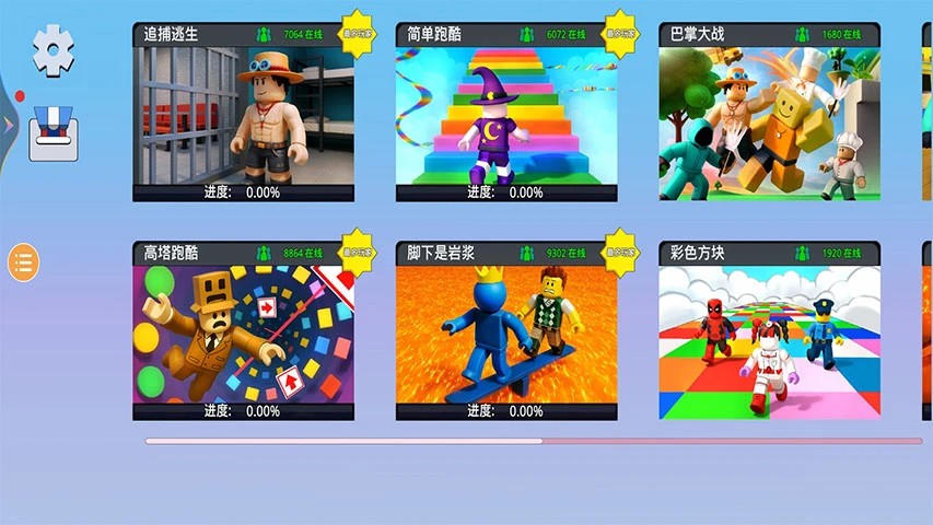 摩天跑酷  手机版手游app截图