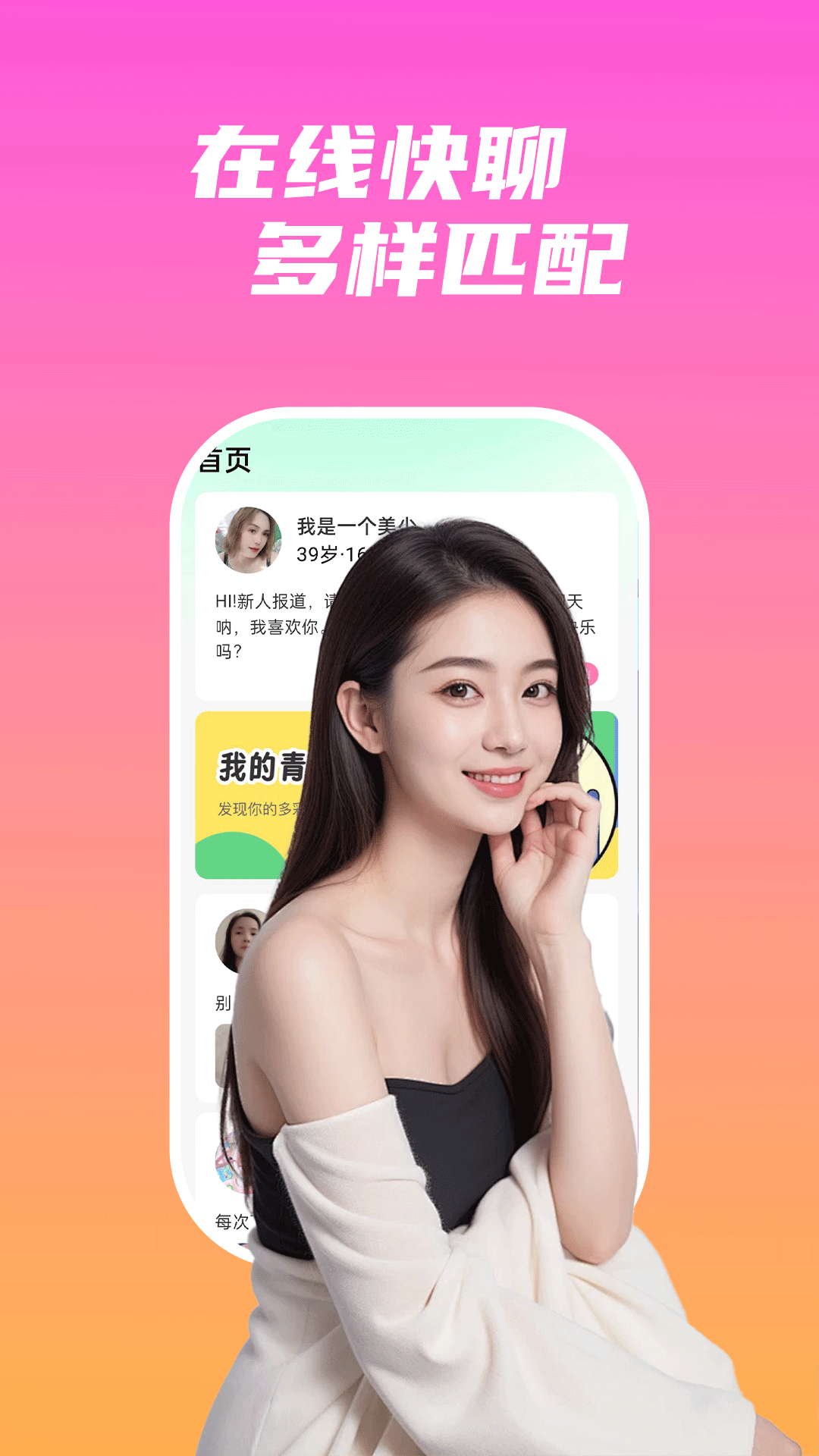 汐妍 2026最新版手机软件app截图