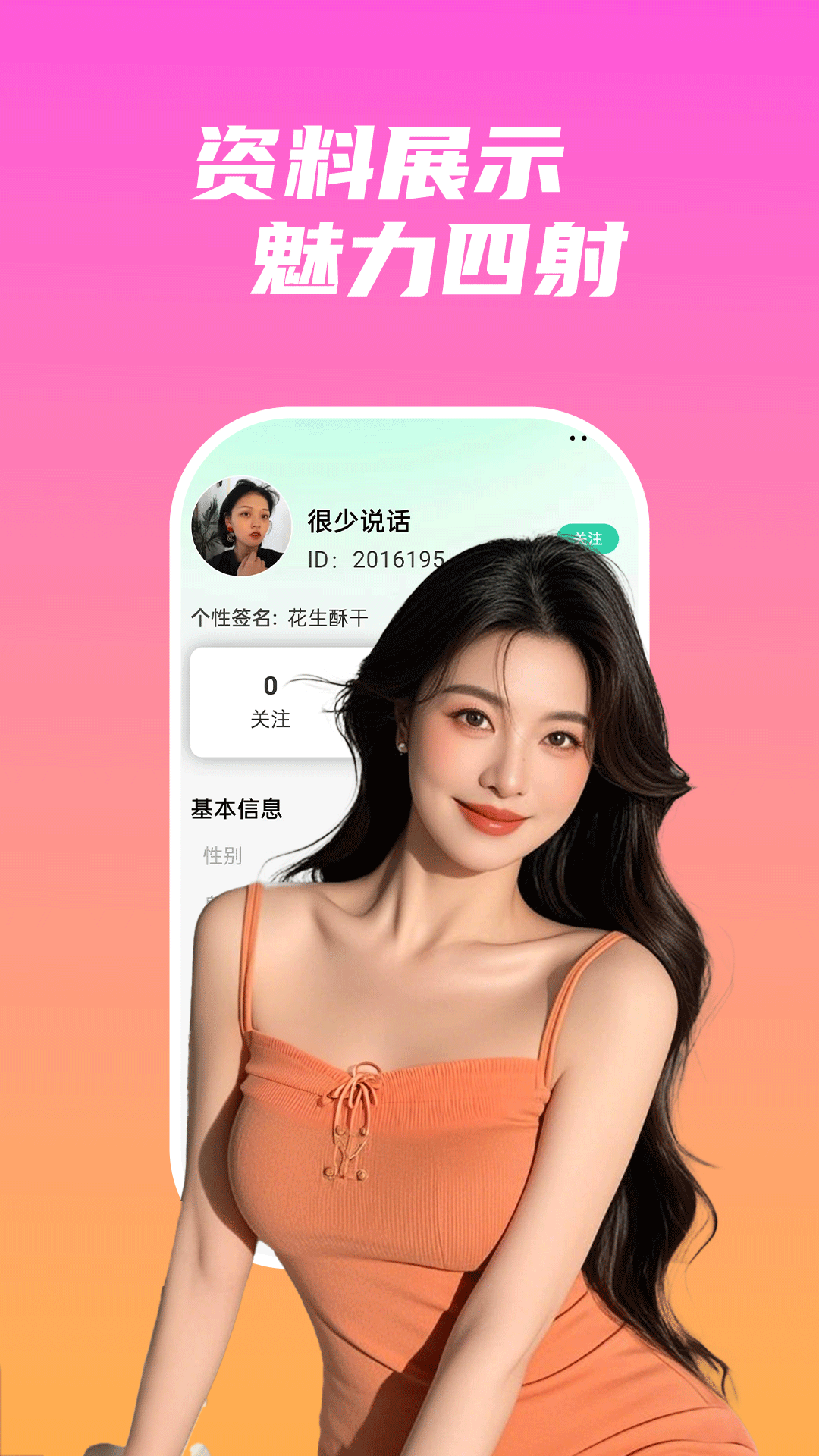 汐妍 2026最新版手机软件app截图