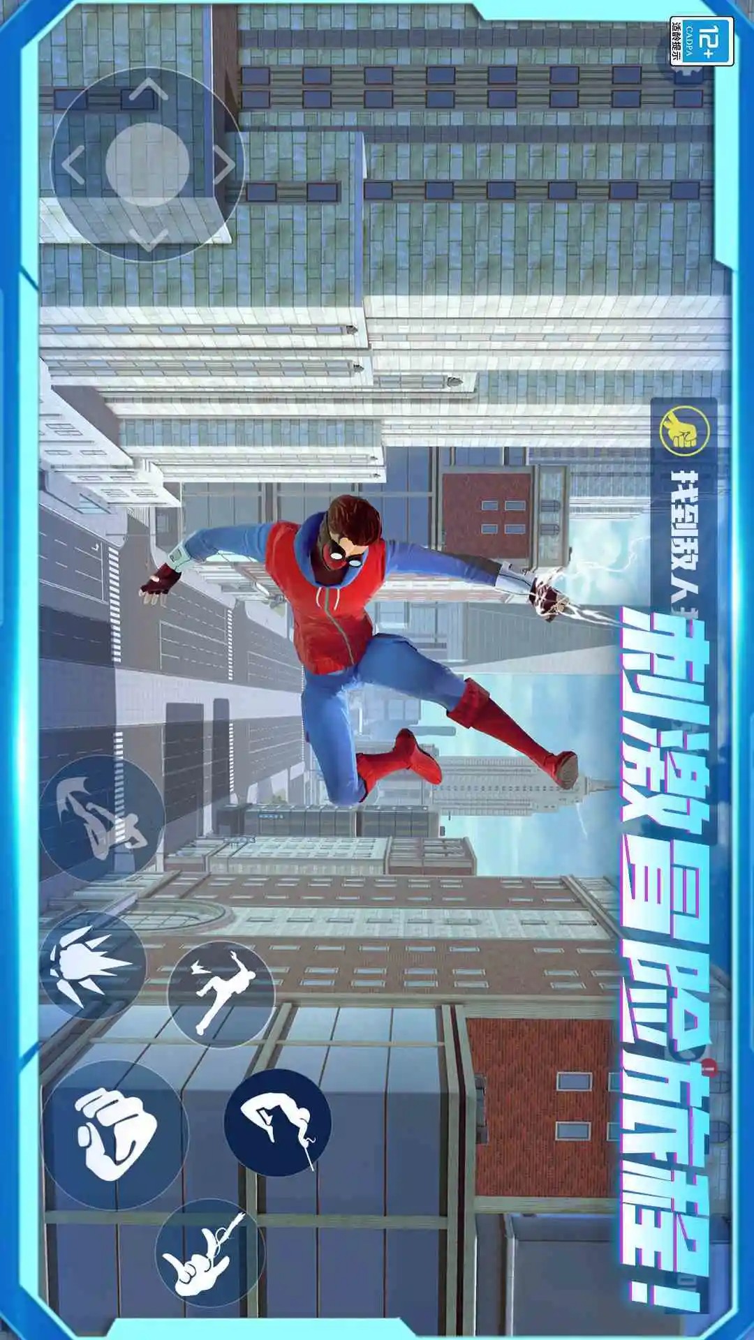 自由城市超级英雄 2026最新版手游app截图