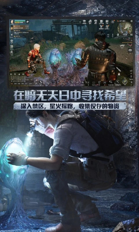 明日之后 九游版手游app截图