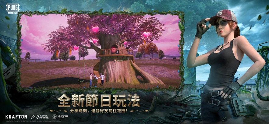 pubg绝地求生 2026最新版手游app截图