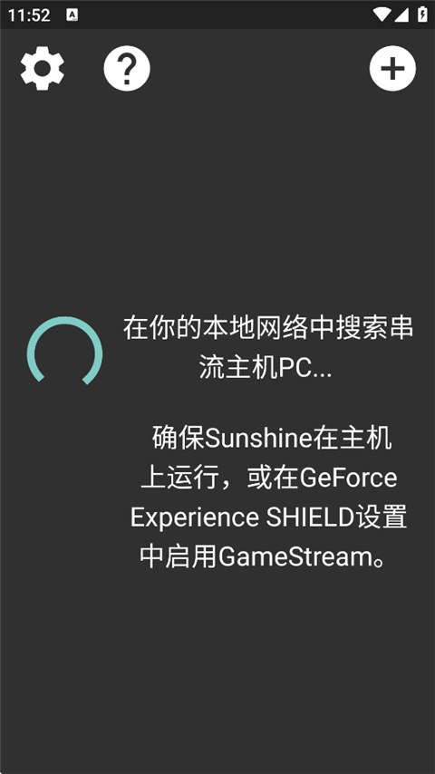 Moonlight 最新版手机软件app截图