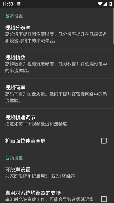 Moonlight 最新版手机软件app截图
