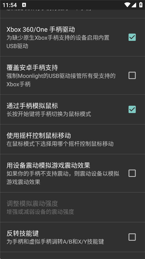 Moonlight 最新版手机软件app截图