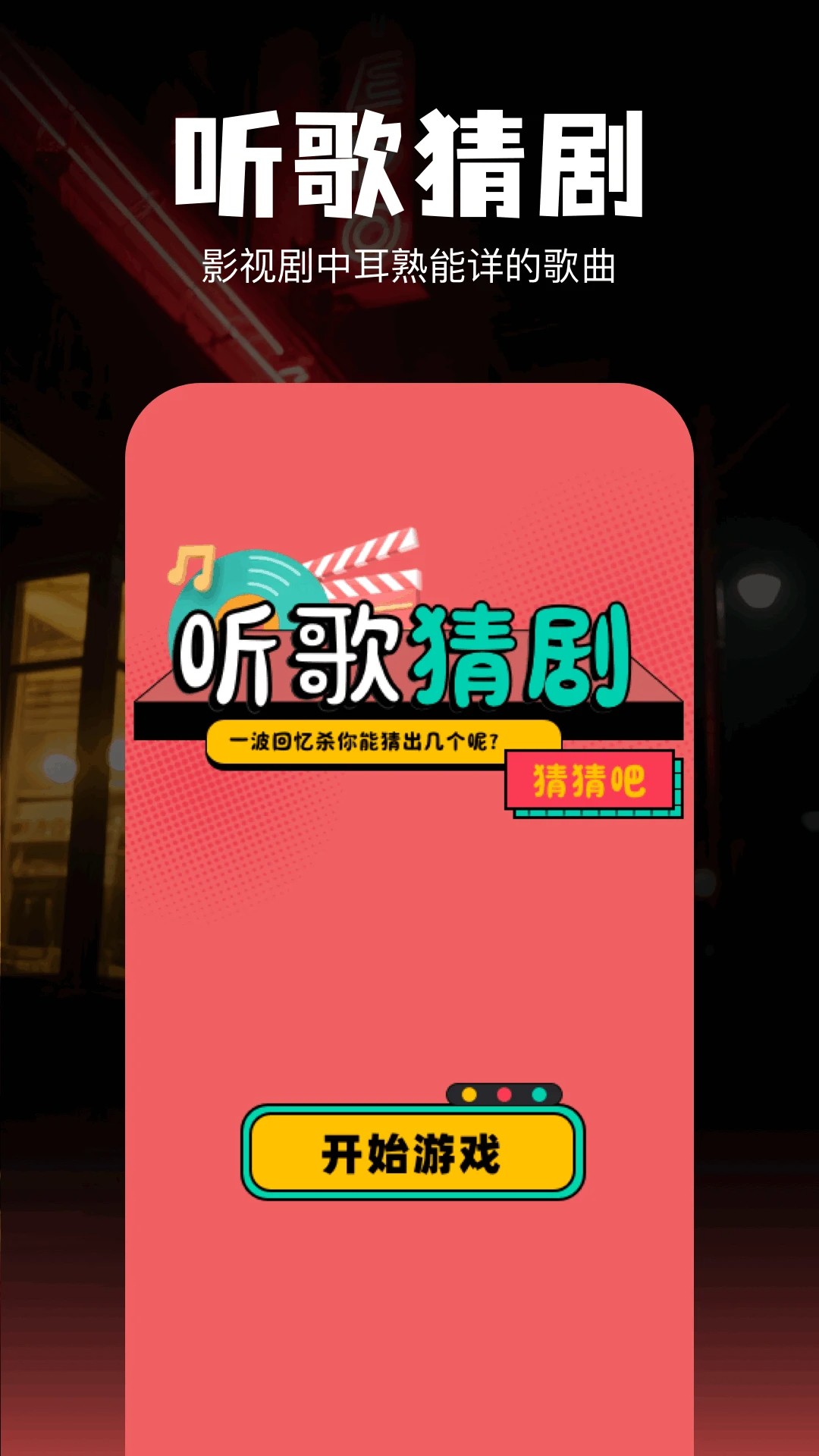 欢聚剧场 2026最新版手机软件app截图