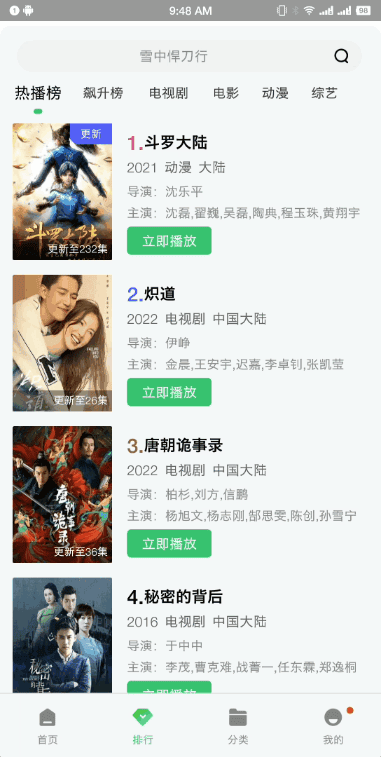 紫电视频 更新叫蓝猫影视手机软件app截图