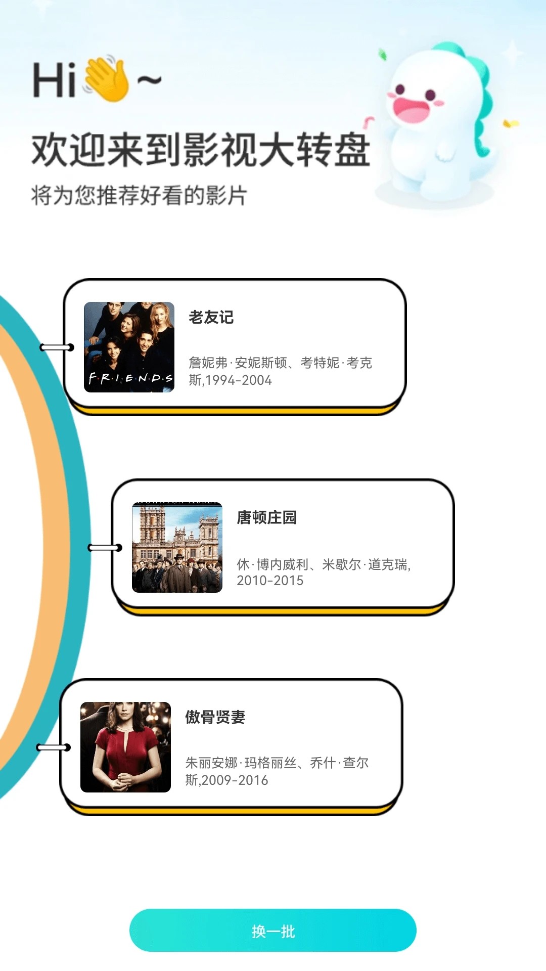 暮光剧场手机软件app截图