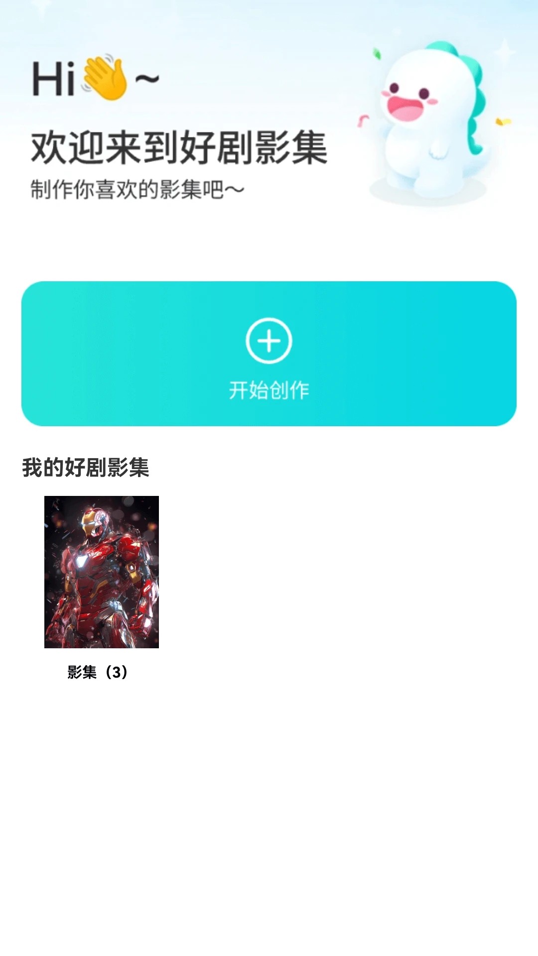暮光剧场手机软件app截图