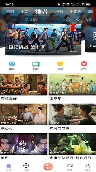 黑猪侠影视 官方正版手机软件app截图