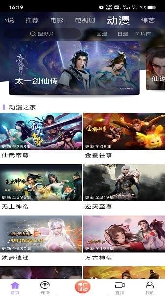 黑猪侠影视 官方正版手机软件app截图