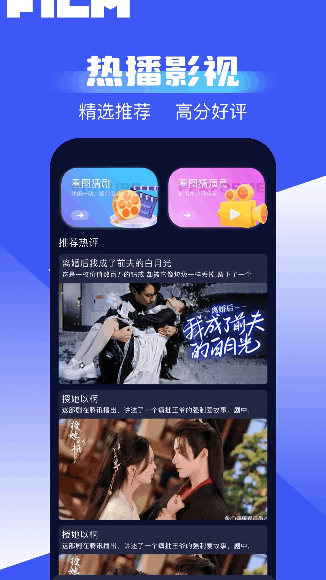 神之剧场手机软件app截图