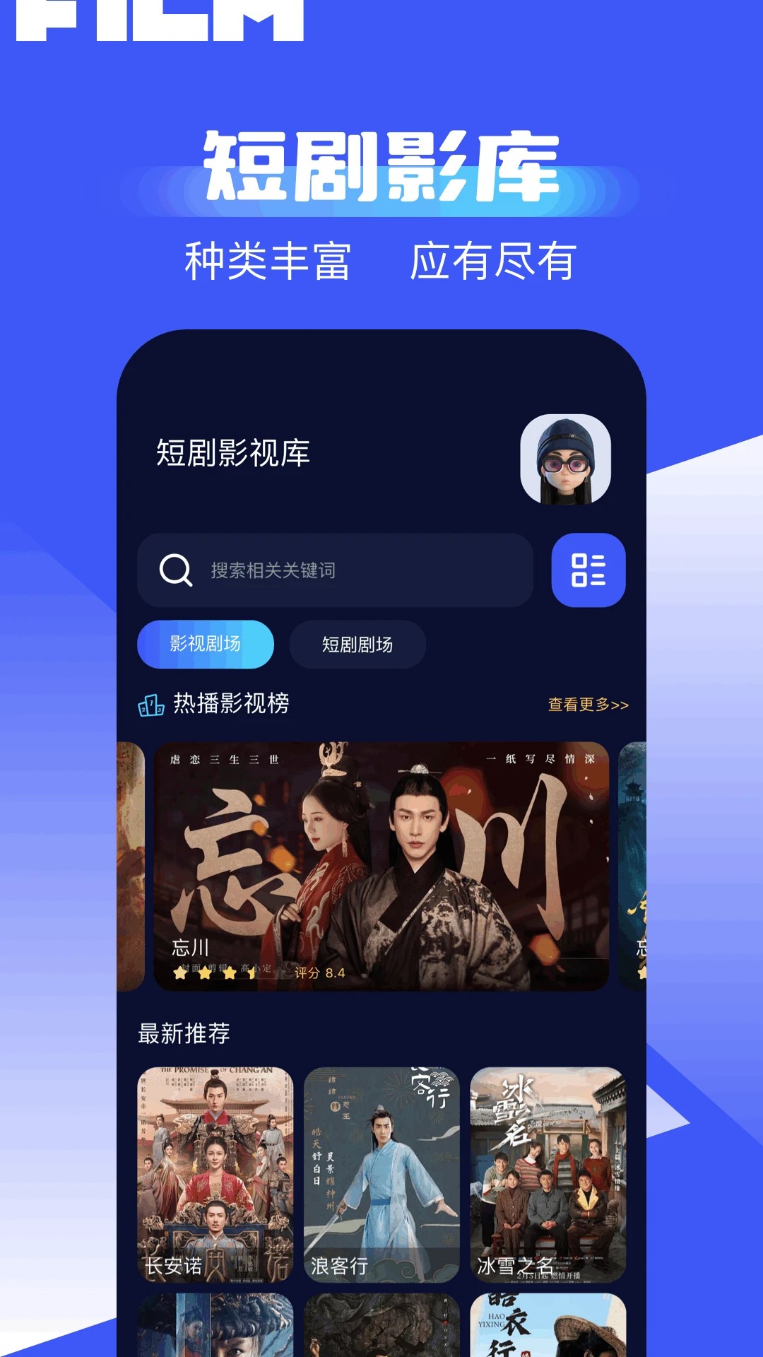 神之剧场手机软件app截图