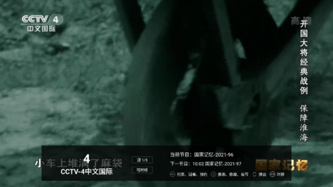 高清电视 apk官方版下载手机软件app截图