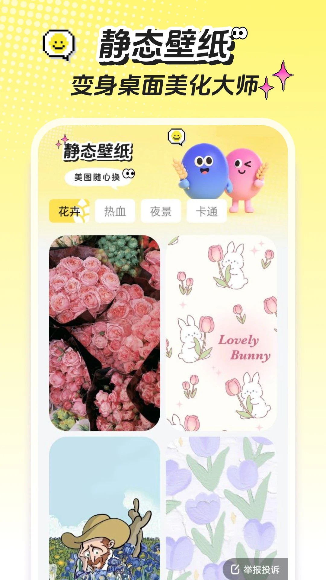 麦麦壁纸手机软件app截图