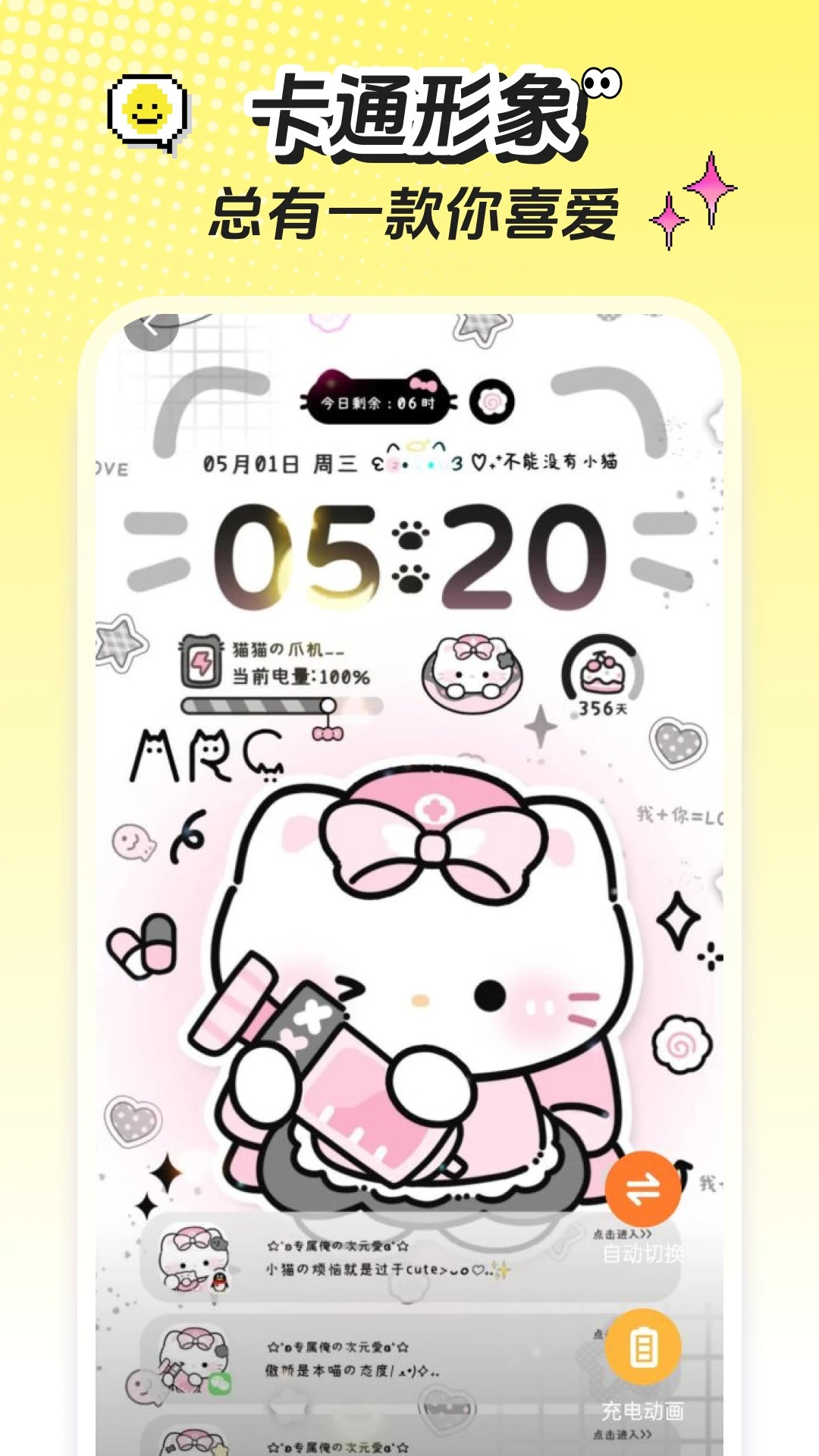 麦麦壁纸手机软件app截图