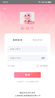 叠叠社 官方正版手机软件app截图