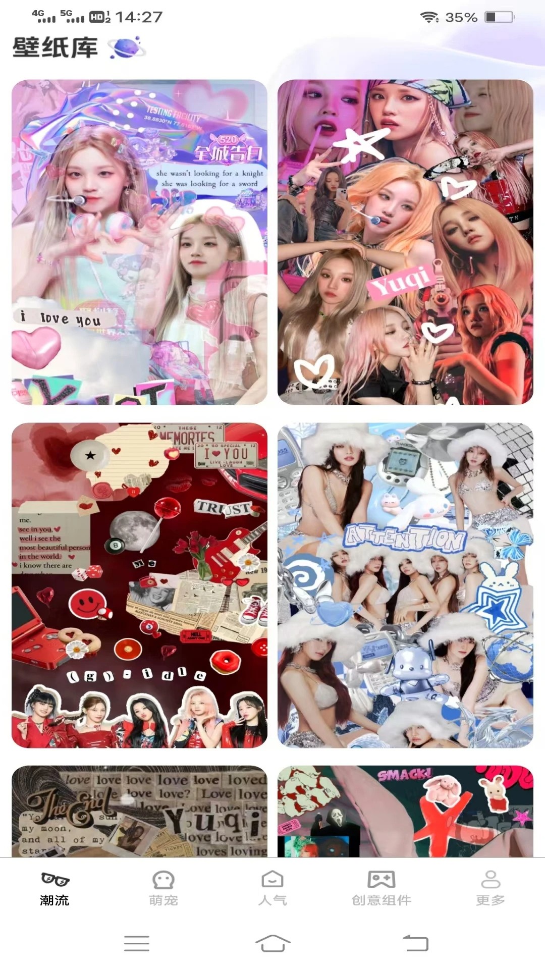 元气多多壁纸手机软件app截图