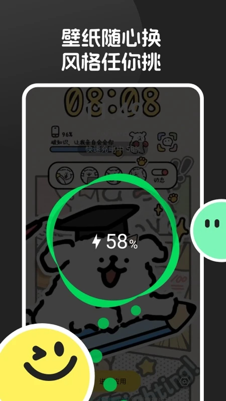 换个桌面壁纸手机软件app截图