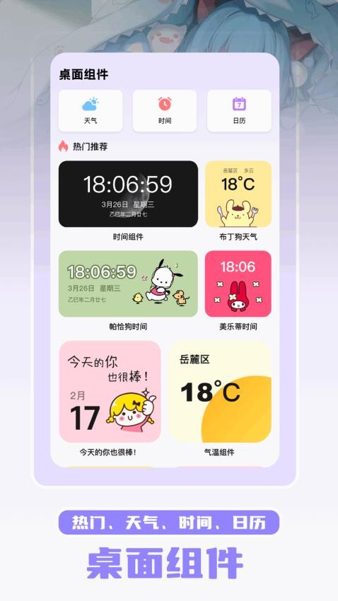萌趣 官网入口手机软件app截图