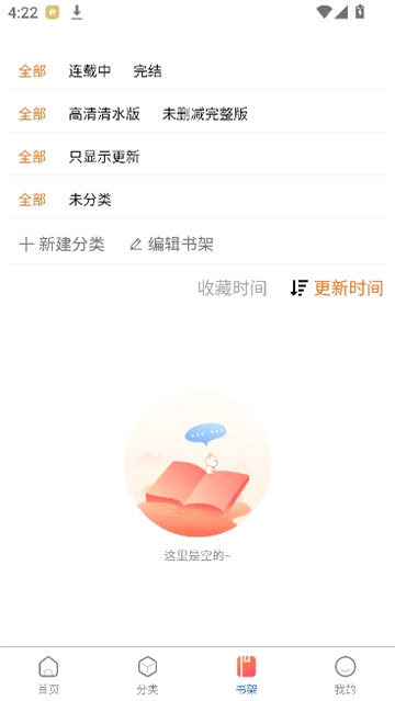 漫蛙2manwa2 官方网页入口手机软件app截图