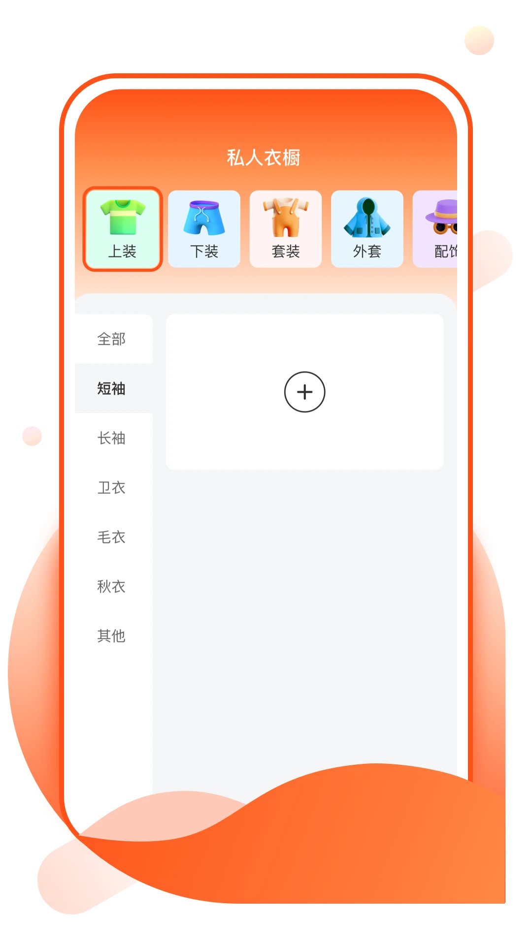 奶酪壁纸手机软件app截图