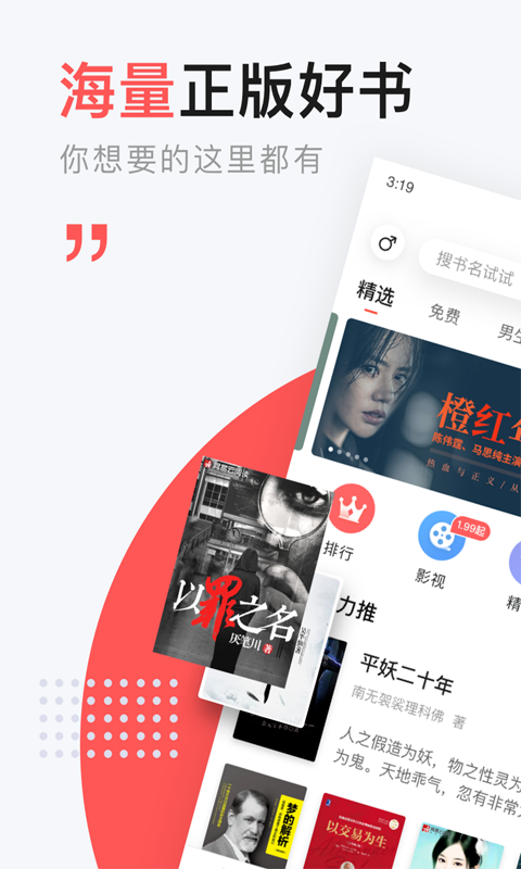 网易云阅读 2026最新版手机软件app截图