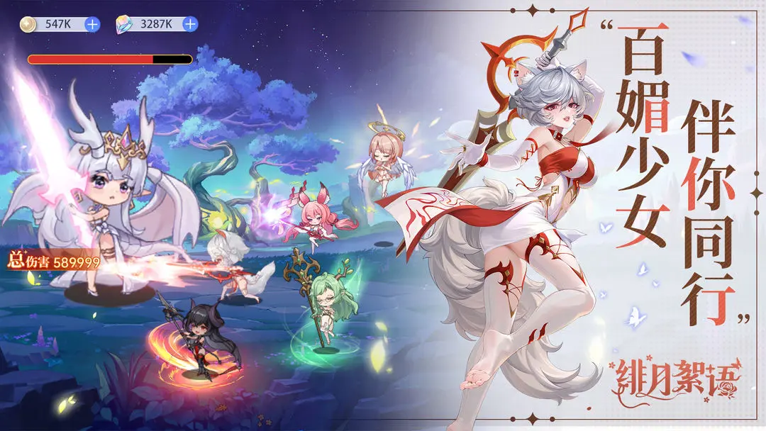 绯月絮语 正版手游app截图