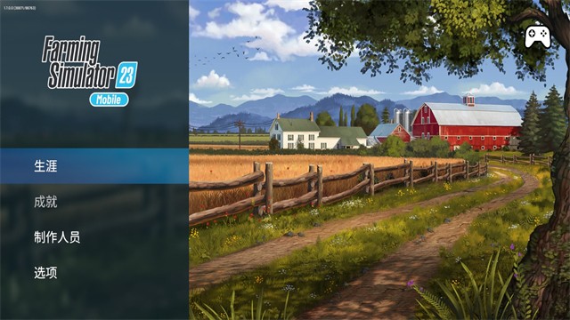 模拟农场23 无限金币版手游app截图